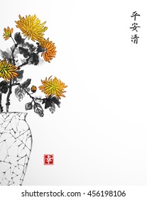 Vintage japanese vase with yellow chrysanthemum flowers. Traditional oriental ink painting sumi-e, u-sin, go-hua. Contains hieroglyphs - peace, tranquility, clarity, happiness
