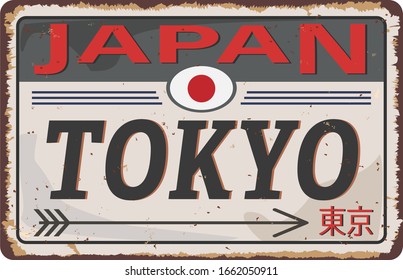 Vintage metal sign Tokyo Japan Vector EPS 10.