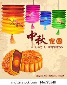  Vintage Mid Autumn Festival background with paper lantern and moon cake