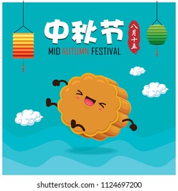 Vintage Mid Autumn Festival poster design with the Moon cake character. Chinese translate: Mid Autumn Festival. Stamp: Fifteen of August.