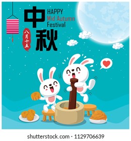 Vintage Mid Autumn Festival poster design with the rabbit character. Chinese translate: Mid Autumn Festival. Stamp: Fifteen of August.