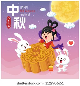 Vintage Mid Autumn Festival poster design with the Chinese Goddess of Moon & rabbit character. Chinese translate: Mid Autumn Festival. Stamp: Fifteen of August.