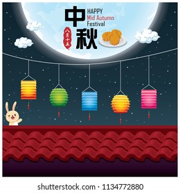 Vintage Mid Autumn Festival poster design with the rabbit character. Chinese translate: Mid Autumn Festival. Stamp: Fifteen of August.