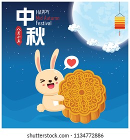 Vintage Mid Autumn Festival poster design with the rabbit character. Chinese translate: Mid Autumn Festival. Stamp: Fifteen of August.