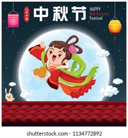 Vintage Mid Autumn Festival poster design with the Chinese Goddess of Moon & rabbit character. Chinese translate: Mid Autumn Festival. Stamp: Fifteen of August.