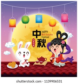 Vintage Mid Autumn Festival poster design with the Chinese Goddess of Moon & rabbit character. Chinese translate: Mid Autumn Festival. Stamp: Fifteen of August.