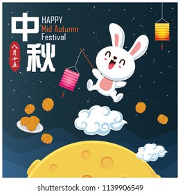 Vintage Mid Autumn Festival poster design with the rabbit character. Chinese translate: Mid Autumn Festival. Stamp: Fifteen of August.