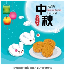 Vintage Mid Autumn Festival poster design with the rabbit character. Chinese translate: Mid Autumn Festival. Stamp: Fifteen of August.