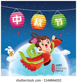 Vintage Mid Autumn Festival poster design with the Chinese Goddess of Moon & rabbit character. Chinese translate: Mid Autumn Festival. Stamp: Fifteen of August.