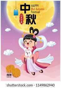 Vintage Mid Autumn Festival poster design with the Chinese Goddess of Moon & rabbit character. Chinese translate: Mid Autumn Festival. Stamp: Fifteen of August.