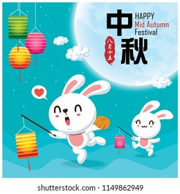 Vintage Mid Autumn Festival poster design with the rabbit character. Chinese translate: Mid Autumn Festival. Stamp: Fifteen of August.