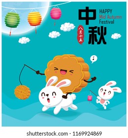 Vintage Mid Autumn Festival poster design with the moon cake & rabbit character. Chinese translate: Mid Autumn Festival. Stamp: Fifteen of August.