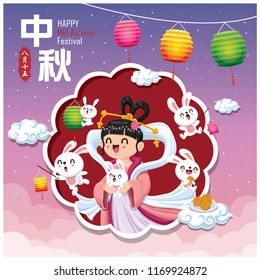 Vintage Mid Autumn Festival poster design with the Chinese Goddess of Moon & rabbit character. Chinese translate: Mid Autumn Festival. Stamp: Fifteen of August.