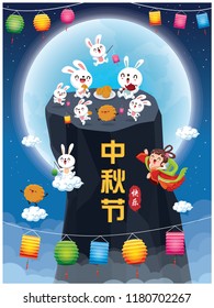 Vintage Mid Autumn Festival poster design with the Chinese Goddess of Moon & rabbit character. Chinese translate: Mid Autumn Festival. Stamp: Fifteen of August.