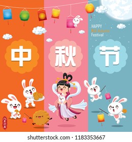 Vintage Mid Autumn Festival poster design with the Chinese Goddess of Moon & rabbit character. Chinese translate: Mid Autumn Festival. Stamp: Fifteen of August.