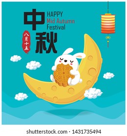 Vintage Mid Autumn Festival poster design with the rabbit character. Chinese translate: Mid Autumn Festival. Stamp: Fifteen of August.