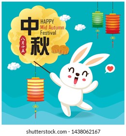 Vintage Mid Autumn Festival poster design with the rabbit character. Chinese translate: Mid Autumn Festival. Stamp: Fifteen of August.