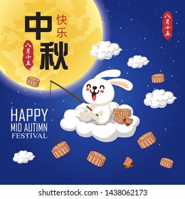 Vintage Mid Autumn Festival poster design with the rabbit character. Chinese translate: Mid Autumn Festival. Stamp: Fifteen of August.