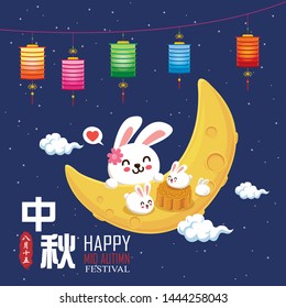 Vintage Mid Autumn Festival poster design with the rabbit character. Chinese translate: Mid Autumn Festival. Stamp: Fifteen of August.