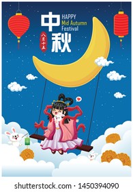 Vintage Mid Autumn Festival poster design with the Chinese Goddess of Moon & rabbit character. Chinese translate: Mid Autumn Festival. Stamp: Fifteen of August.