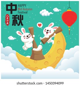Vintage Mid Autumn Festival poster design with the rabbit character. Chinese translate: Mid Autumn Festival. Stamp: Fifteen of August.