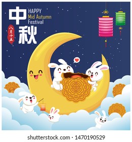 Vintage Mid Autumn Festival poster design with the rabbit character. Chinese translate: Mid Autumn Festival. Stamp: Fifteen of August.