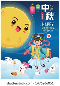 Vintage Mid Autumn Festival poster design with the Chinese Goddess of Moon & rabbit character. Chinese translate: Mid Autumn Festival. Stamp: Fifteen of August.