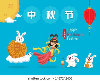 Vintage Mid Autumn Festival poster design with the Chinese Goddess of Moon & rabbit character. Chinese translate: Mid Autumn Festival. Stamp: Fifteen of August.