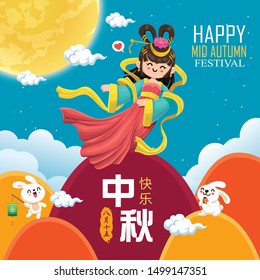 Vintage Mid Autumn Festival poster design with the Chinese Goddess of Moon & rabbit character. Chinese translate: Mid Autumn Festival. Stamp: Fifteen of August.