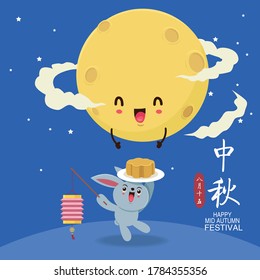 Vintage Mid Autumn Festival Poster Design Stock Vector (Royalty Free ...