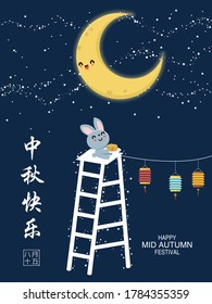 Vintage Mid Autumn Festival poster design with the rabbit character. Chinese translate: Mid Autumn Festival. Stamp: Fifteen of August.