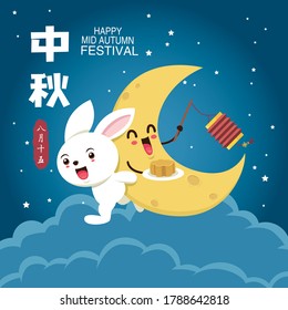 Vintage Mid Autumn Festival poster design with the rabbit character. Chinese translate: Mid Autumn Festival. Stamp: Fifteen of August.
