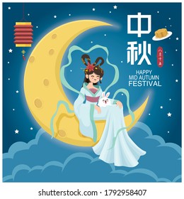 Vintage Mid Autumn Festival poster design with the Chinese Goddess of Moon & rabbit character. Chinese translate: Mid Autumn Festival. Stamp: Fifteen of August.