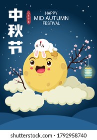 Vintage Mid Autumn Festival poster design with the rabbit character. Chinese translate: Mid Autumn Festival. Stamp: Fifteen of August.