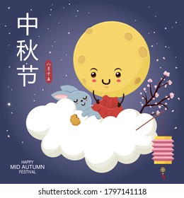 Vintage Mid Autumn Festival poster design with the rabbit character. Chinese translate: Mid Autumn Festival. Stamp: Fifteen of August.