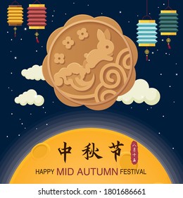 Vintage Mid Autumn Festival poster design with the rabbit character. Chinese translate: Mid Autumn Festival. Stamp: Fifteen of August.