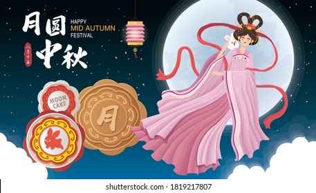 Vintage Mid Autumn Festival poster design with the Chinese Goddess of Moon & rabbit character. Chinese translate: Mid Autumn Festival. Stamp: Fifteen of August.