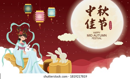 Vintage Mid Autumn Festival poster design with the Chinese Goddess of Moon & rabbit character. Chinese translate: Mid Autumn Festival. Stamp: Fifteen of August.
