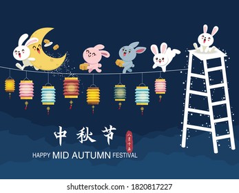 Vintage Mid Autumn Festival poster design with the rabbit character. Chinese translate: Mid Autumn Festival. Stamp: Fifteen of August.