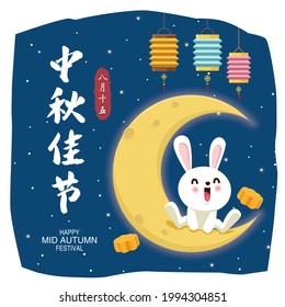 Vintage Mid Autumn Festival poster design with the rabbit character. Chinese translate: Mid Autumn Festival, Happy Mid Autumn Festival, Fifteen of August.