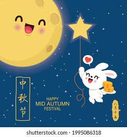 Vintage Mid Autumn Festival poster design with the rabbit character. Chinese translate: Mid Autumn Festival, Happy Mid Autumn Festival, Fifteen of August.