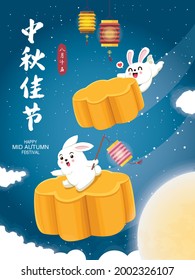 Vintage Mid Autumn Festival poster design with the rabbit character. Chinese translate: Mid Autumn Festival, Happy Mid Autumn Festival, Fifteen of August.