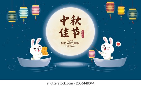 Vintage Mid Autumn Festival poster design with the rabbit character. Chinese translate: Mid Autumn Festival, Happy Mid Autumn Festival, Fifteen of August.