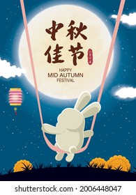 Vintage Mid Autumn Festival poster design with the rabbit character. Chinese translate: Mid Autumn Festival, Happy Mid Autumn Festival, Fifteen of August.