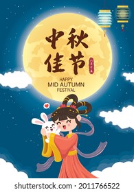 Vintage Mid Autumn Festival poster design with the Chinese Goddess of Moon and rabbit character. Chinese translate: Mid Autumn Festival, Fifteen of August.