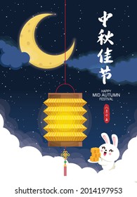 Vintage Mid Autumn Festival poster design with the rabbit character. Chinese translate: Mid Autumn Festival, Happy Mid Autumn Festival, Fifteen of August.