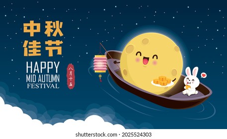 Vintage Mid Autumn Festival poster design with the rabbit character. Chinese translate: Mid Autumn Festival, Happy Mid Autumn Festival, Fifteen of August.