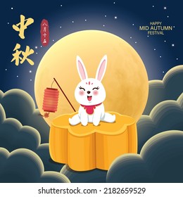 Vintage Mid Autumn Festival poster design with the rabbit character. Chinese translate: Mid Autumn Festival, Happy Mid Autumn Festival. Stamp: Fifteen of August.