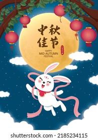 Vintage Mid Autumn Festival poster design with the rabbit character. Chinese translate: Mid Autumn Festival, Happy Mid Autumn Festival. Stamp: Fifteen of August.