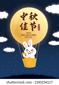 Vintage Mid Autumn Festival poster design with the rabbit character. Chinese translate: Mid Autumn Festival, Happy Mid Autumn Festival. Stamp: Fifteen of August.